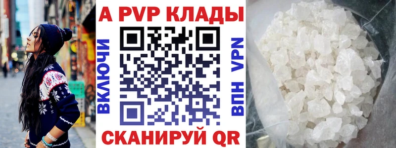 Купить закладки  Западная Двина  A-PVP мука 