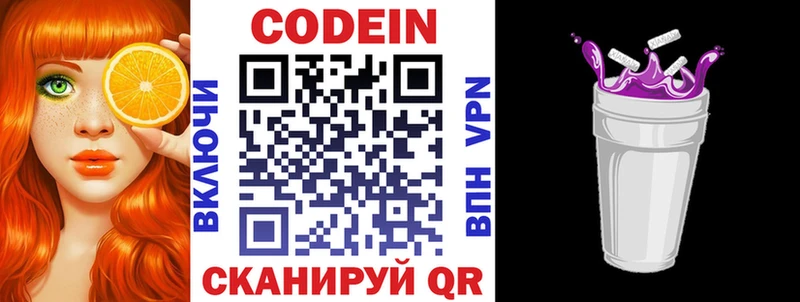 Купить закладки  Западная Двина  Кодеин Purple Drank 
