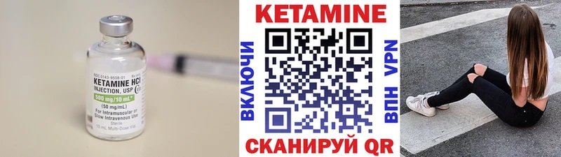 КЕТАМИН ketamine  Купить где  Западная Двина 