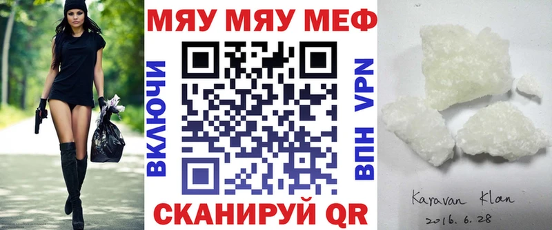 Купить закладки  Западная Двина  МЕФ мука 