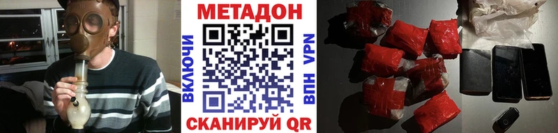 МЕТАДОН белоснежный  Купить закладки  Западная Двина 