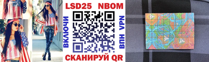 Марки 25I-NBOMe 1500мкг  Купить где  Западная Двина 